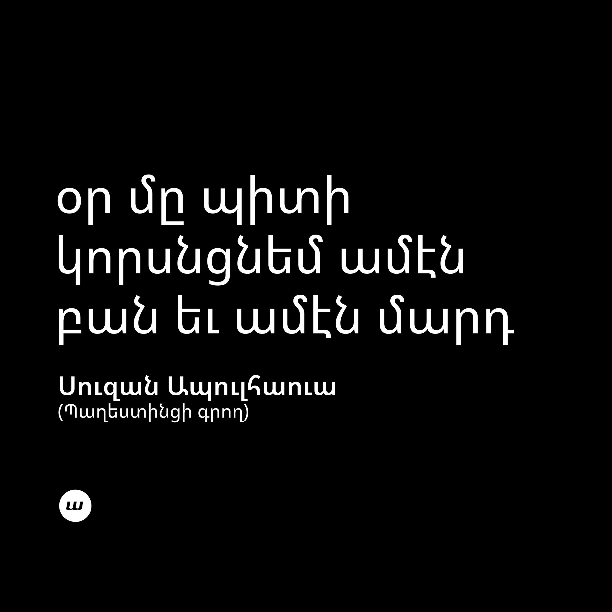 Գարնան երեկոները Մոտայի Մէջ» (1902)