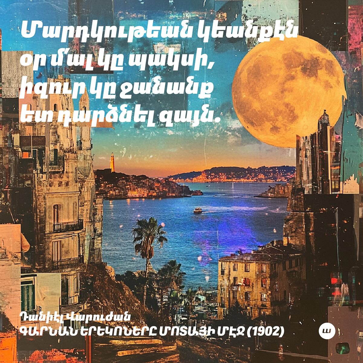 Դիակ