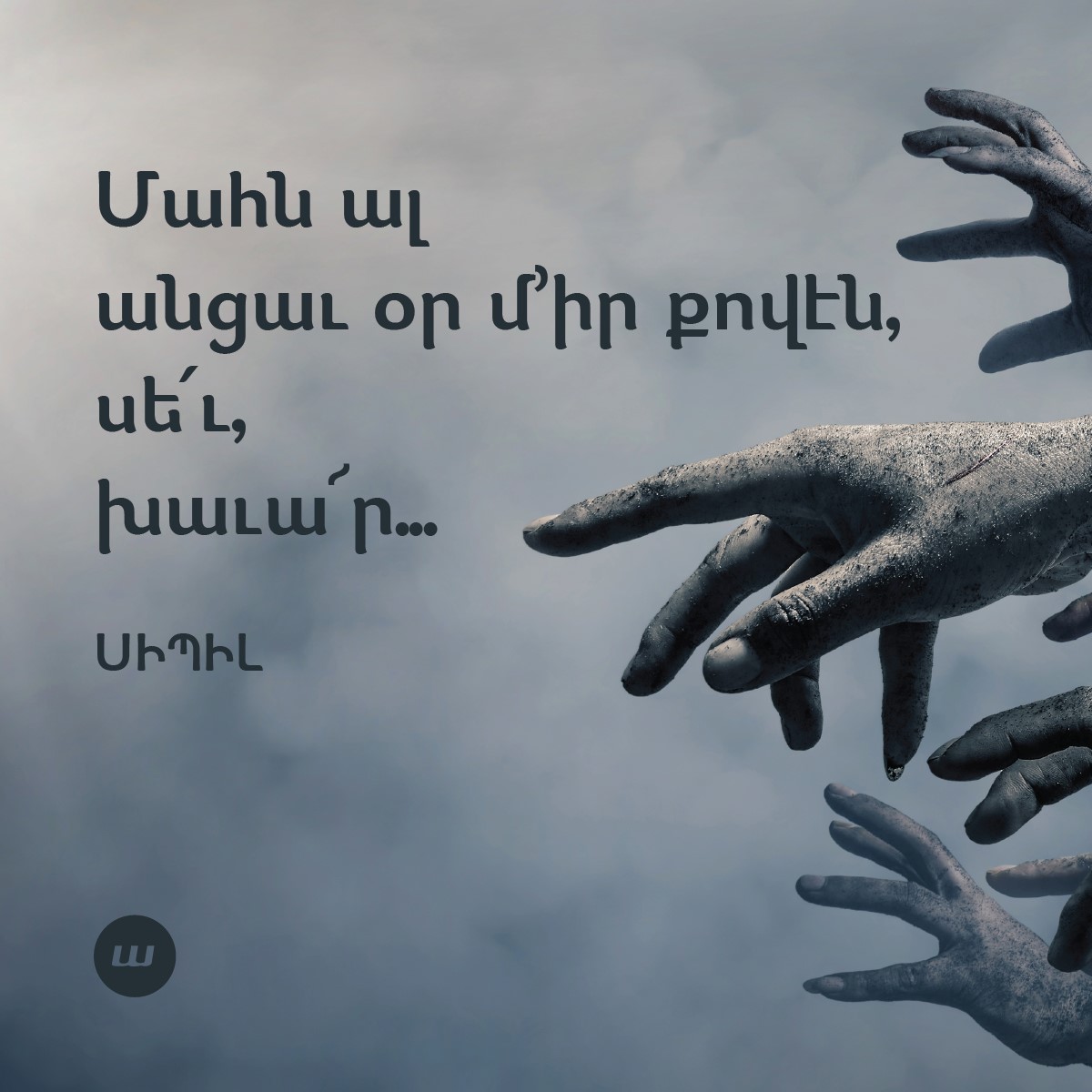 Ոհ