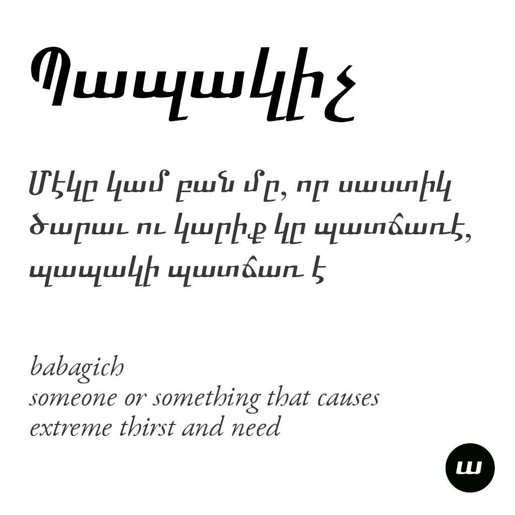 Պապակիչ