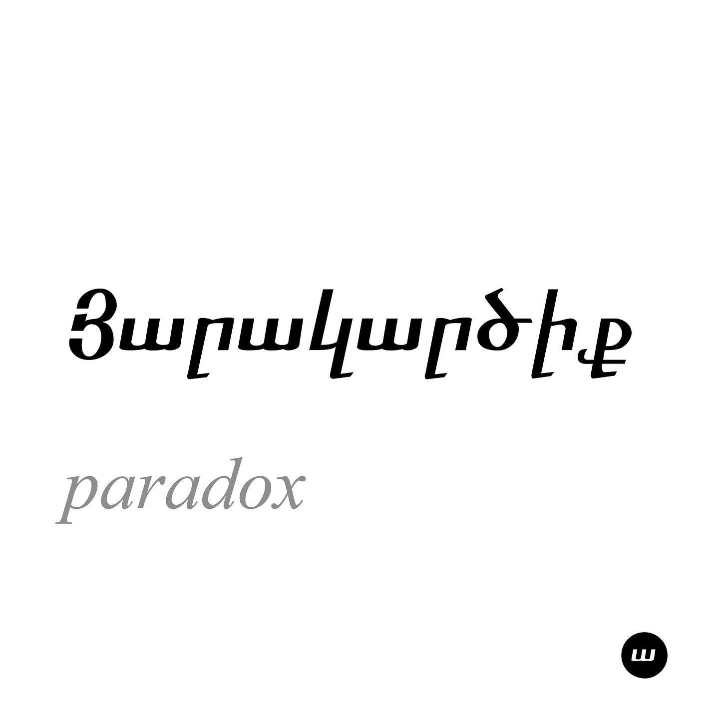 Յարակարծիք