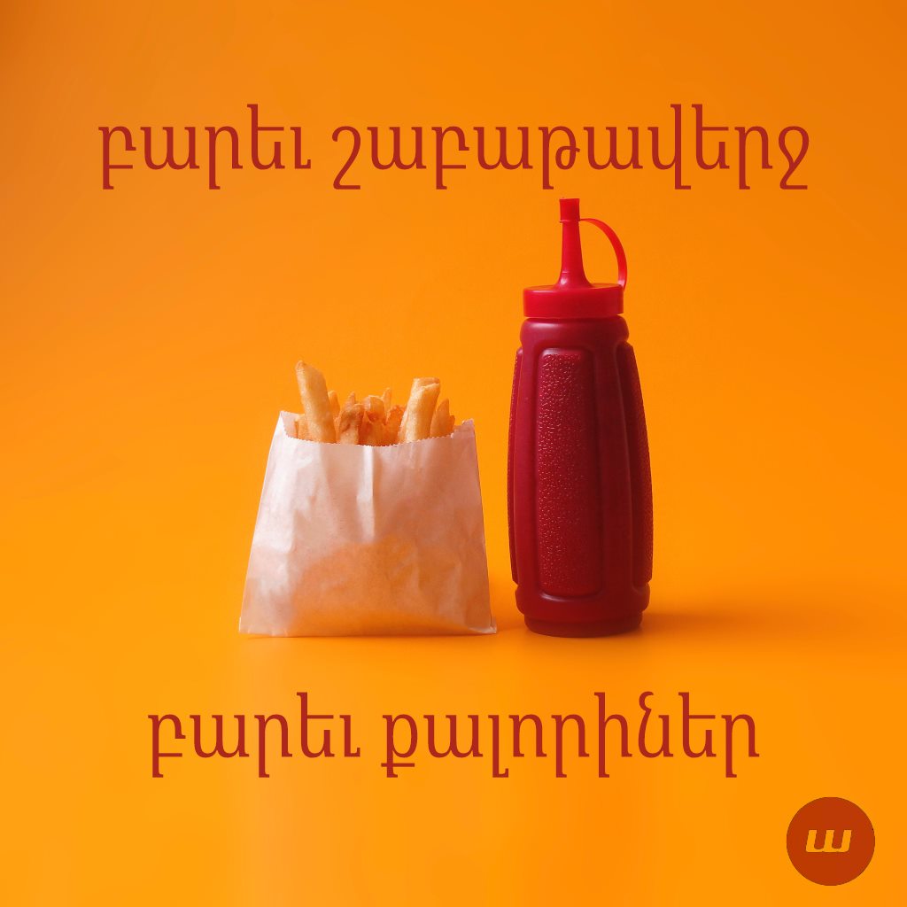 Շաբաթավերջ