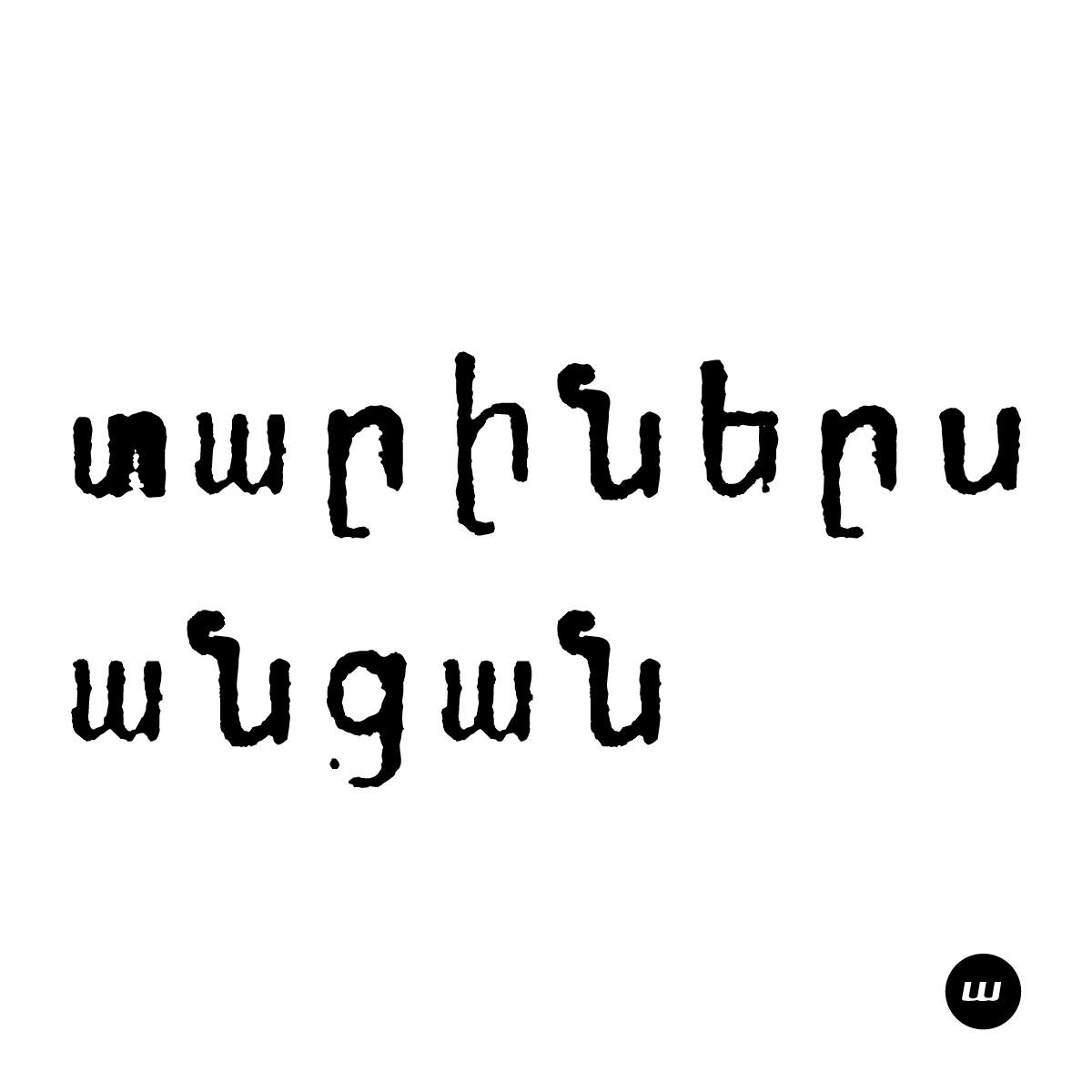 Աղջիկ