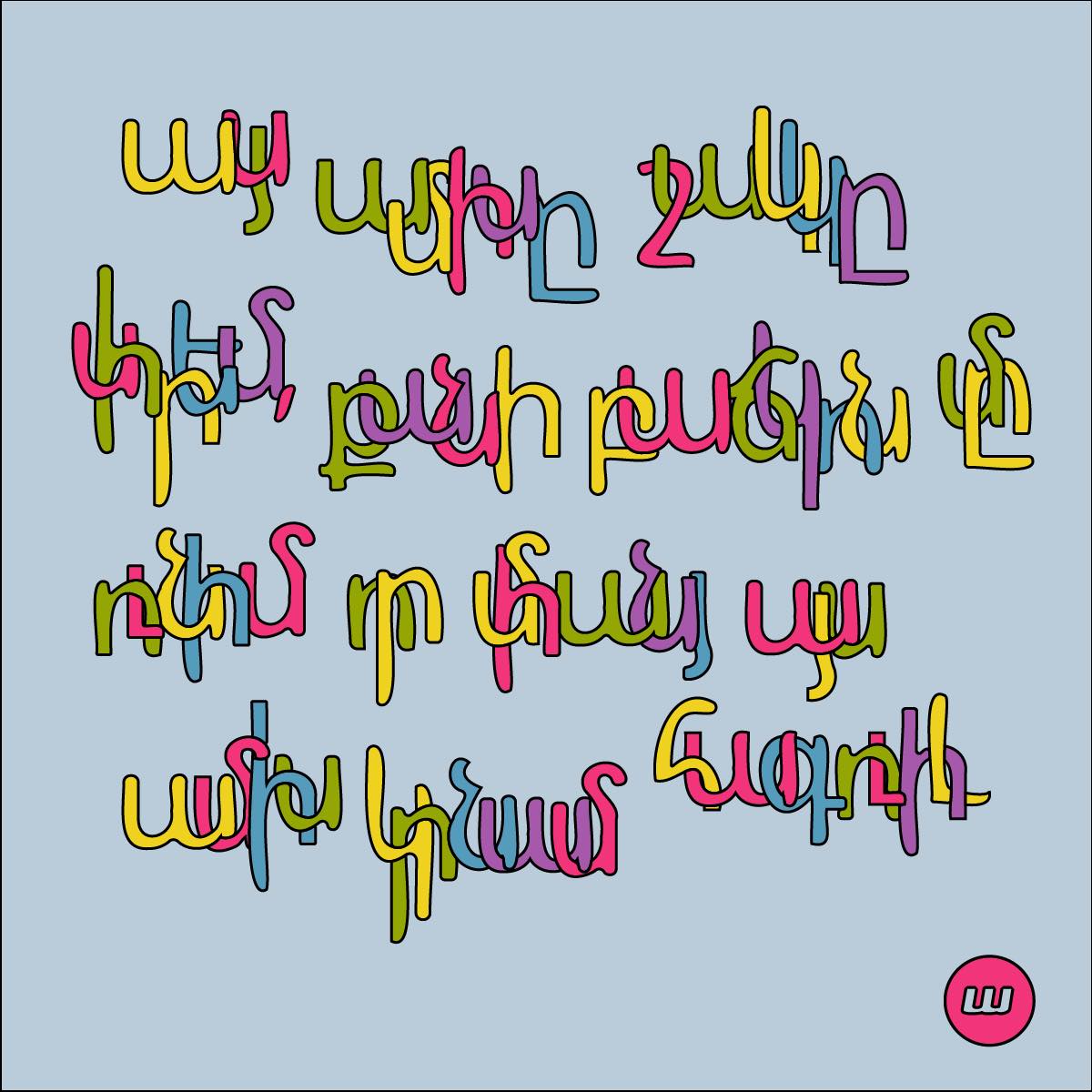 Հոյամողեզագիր