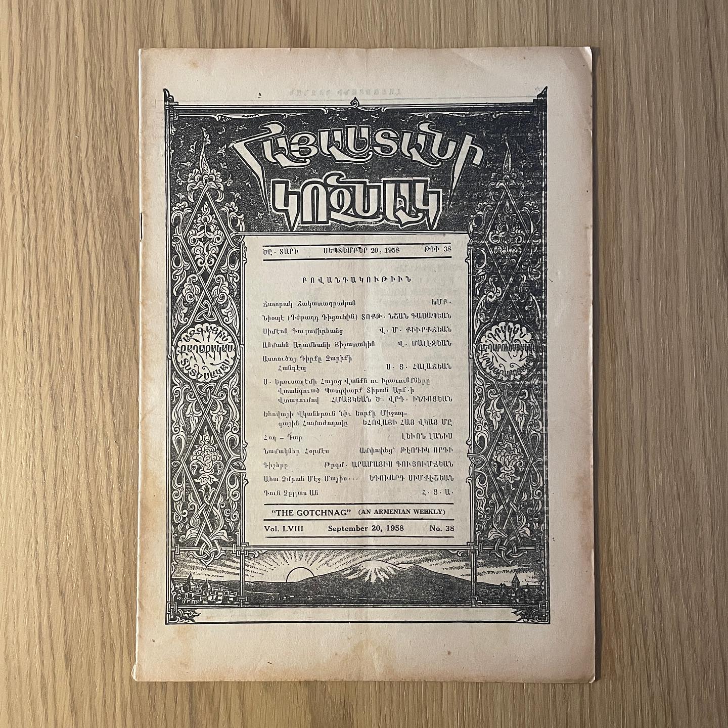 Բովանդակութիւն