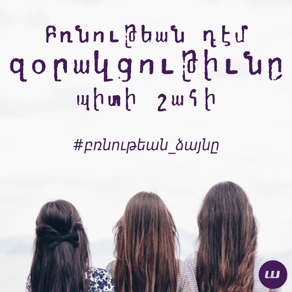 Զօրակցութիւն