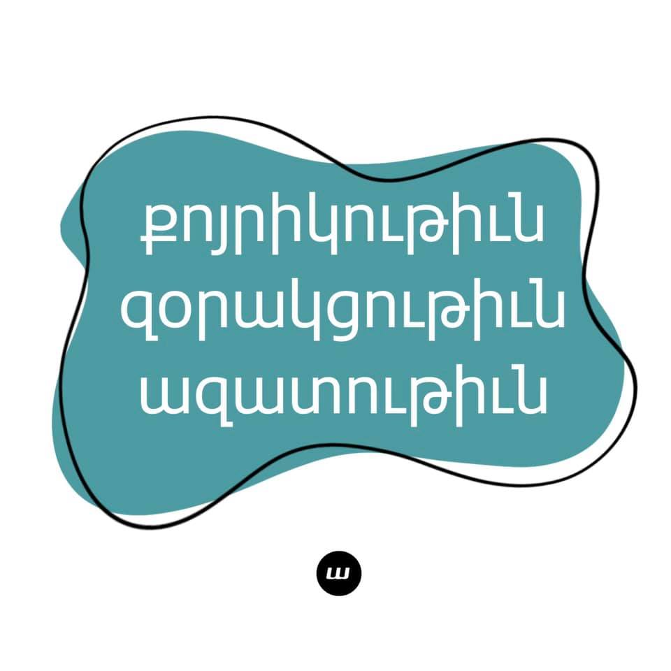 Քոյրիկութիւն